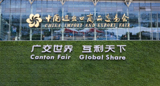 Примите участие в Кантонской ярмарке 2023 года.